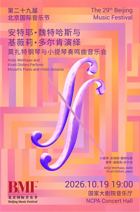 Antje Weithaas and Kiveli Dörken Perform Mozart's Piano and Violin Sonatas