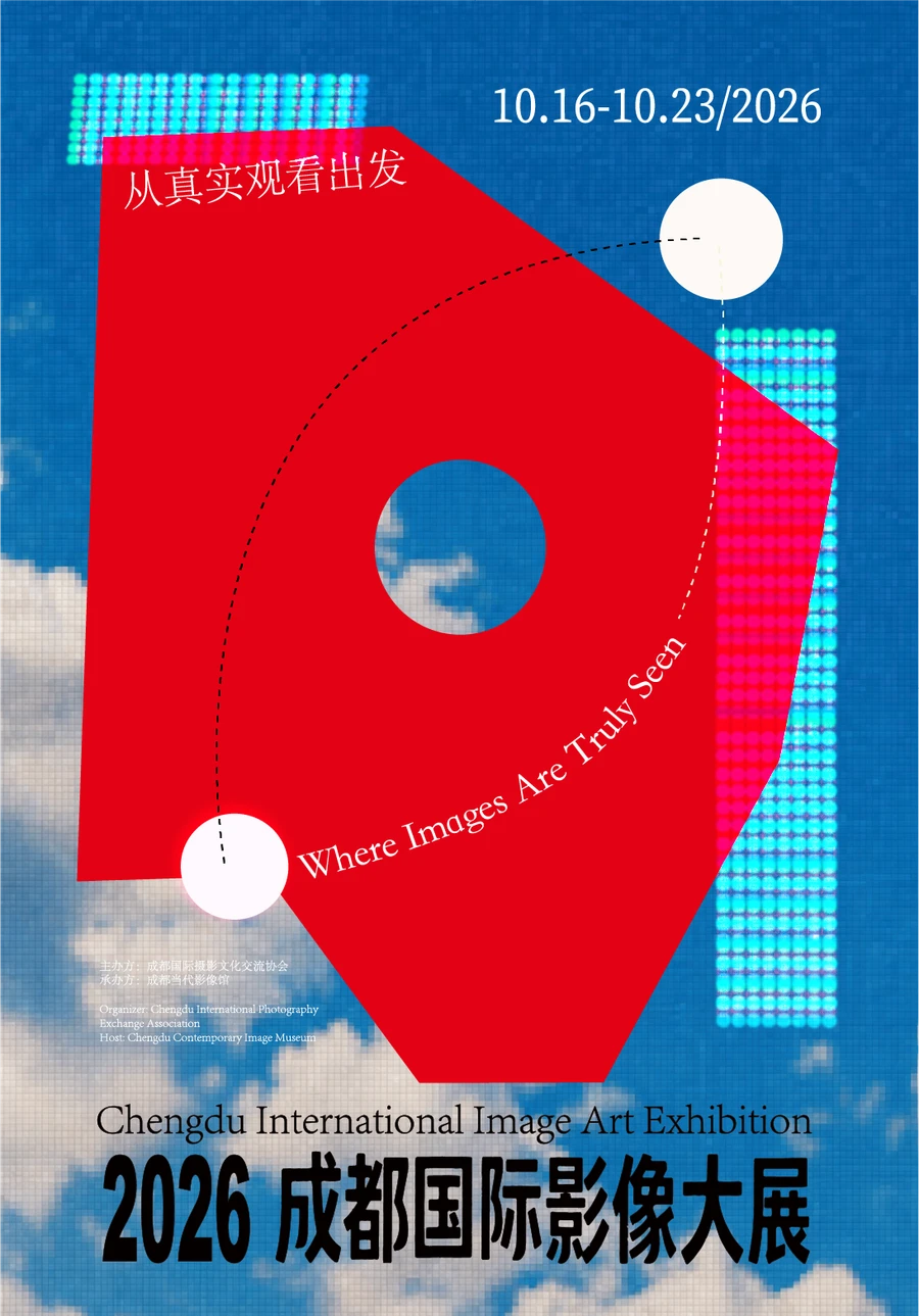 Chengdu International Image Art Exhibition 2026