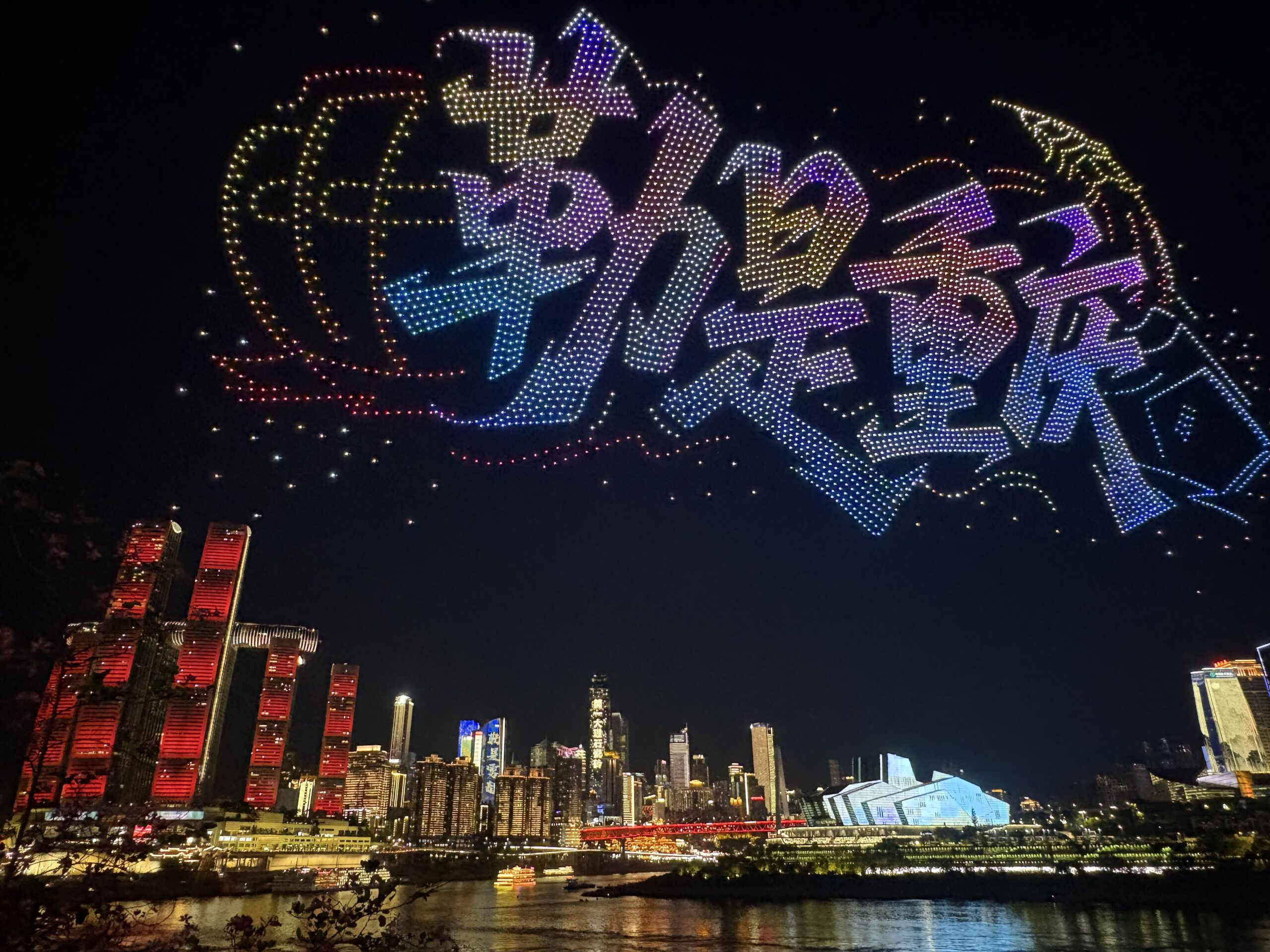 Chongqing drone show