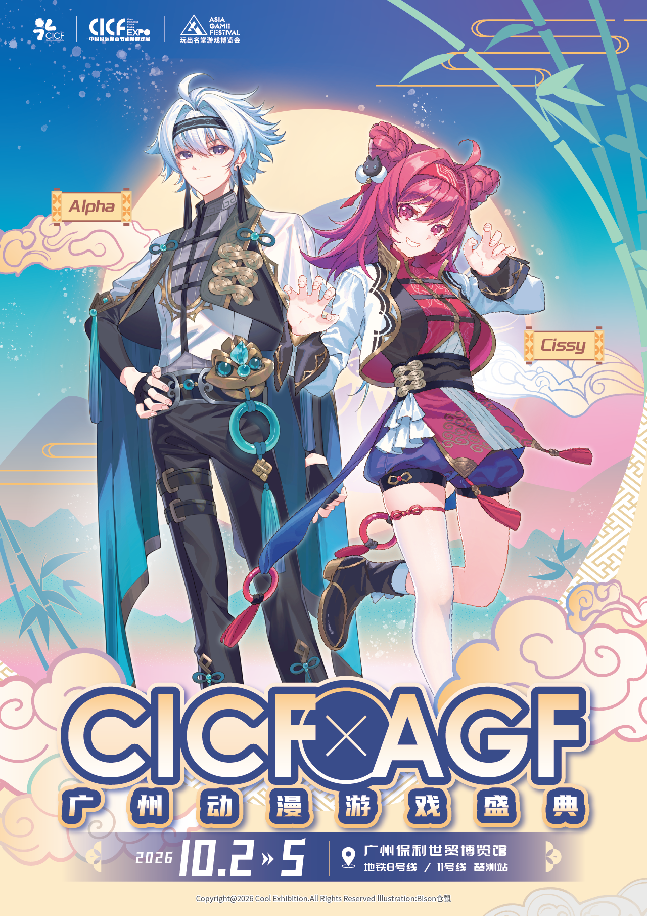 CICF × AGF Animation and Game Festival