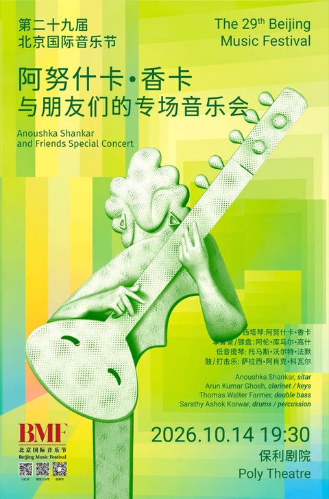 Anoushka Shankar and Friends Special Concert