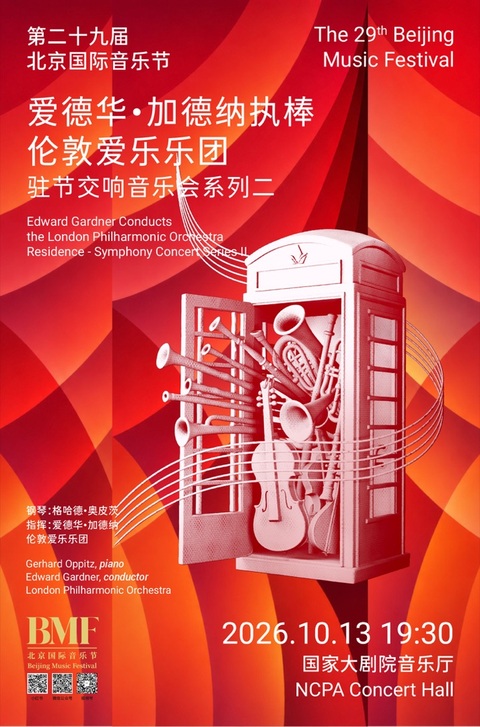 Symphony Concert Series II: Edward Gardner Conducts the London Philharmonic Orchestra in Residence