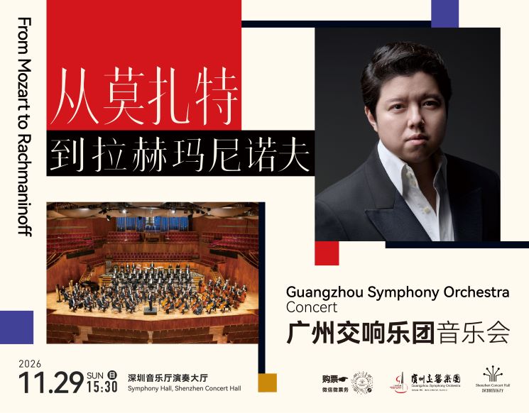 Guangzhou Symphony Orchestra: From Mozart to Rachmaninoff