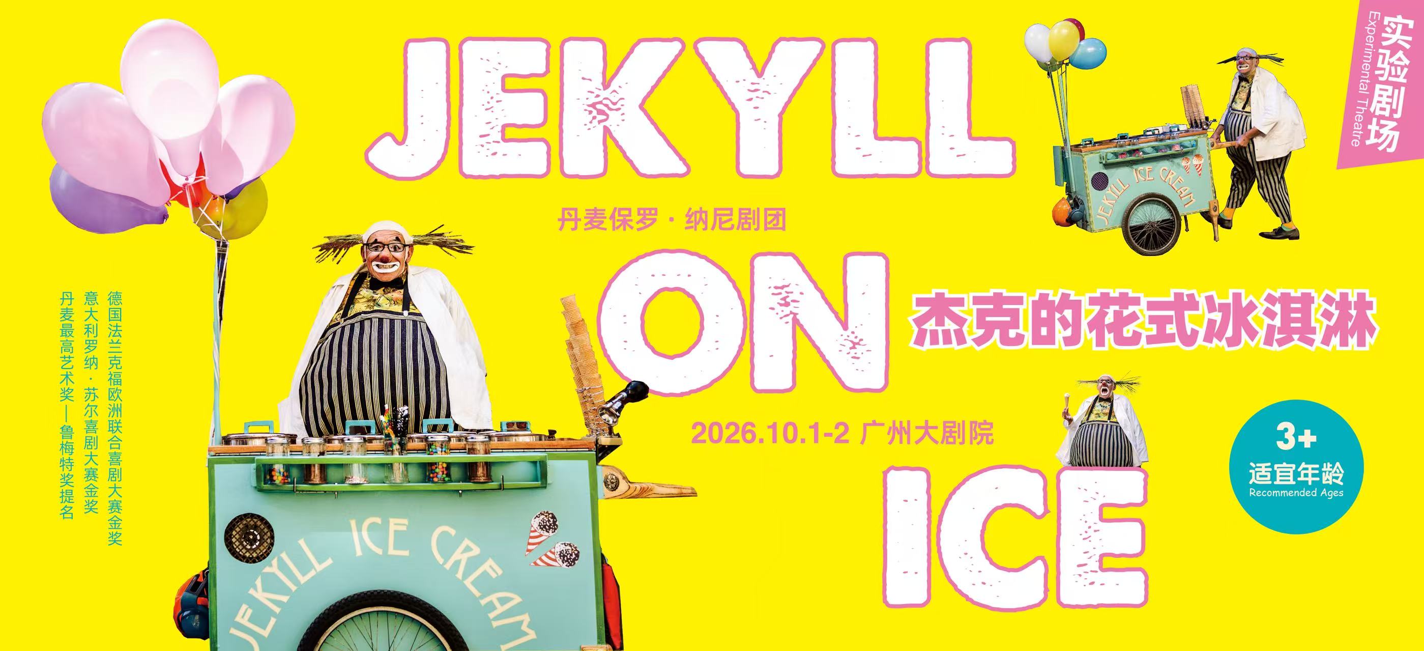 Jekyll on Ice: Visual Comedy