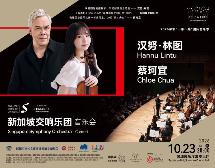 Hannu Lintu, Chloe Chua and the Singapore Symphony Orchestra