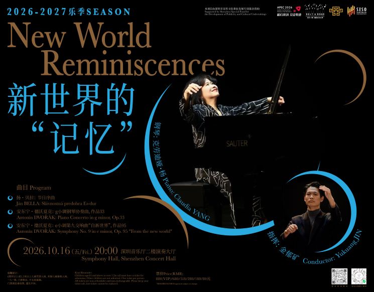 Memories of the New World