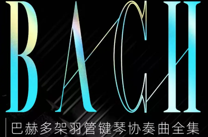Bach Harpsichord Concertos · Pi Chamber Ensemble