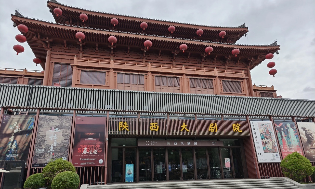 Shaanxi Grand Theatre