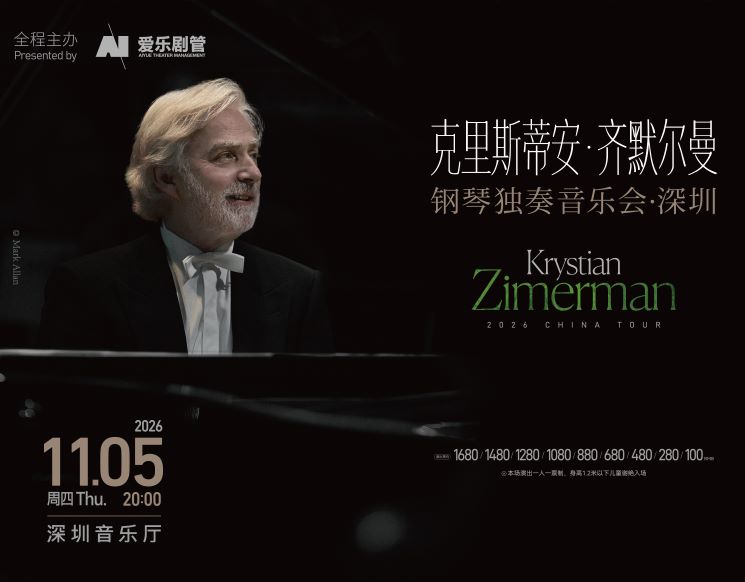 Krystian Zimerman Piano Recital