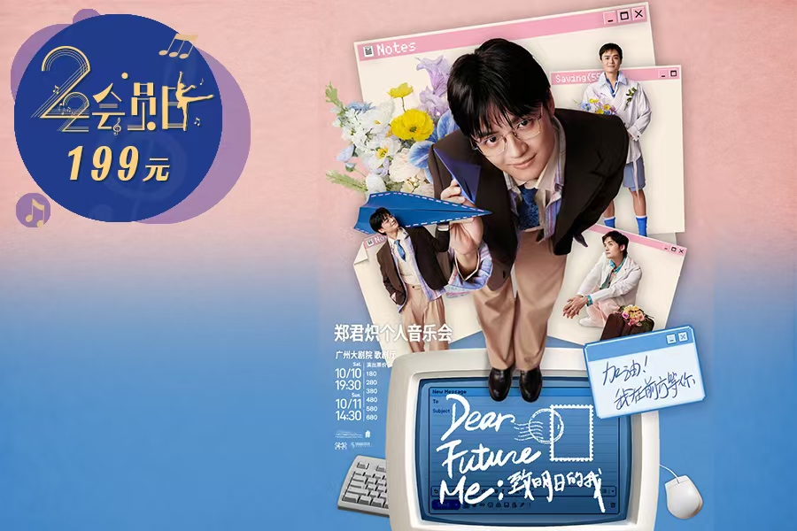 Dear Future Me · Zheng Junchi