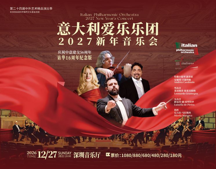 Italian Philharmonic Orchestra New Year Concert