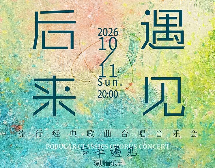 Lai Zhi Yin Choir: Popular Classics